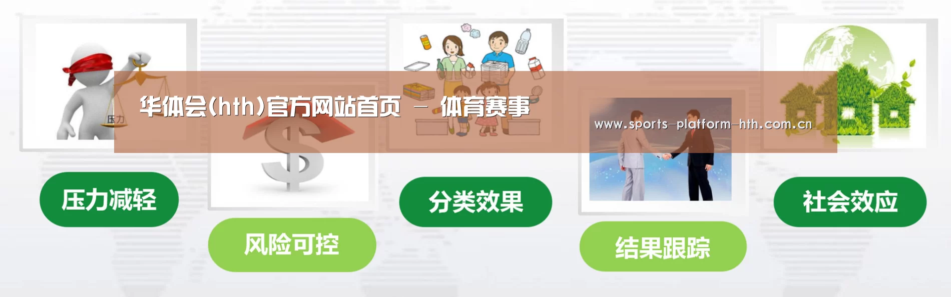 华体会公司