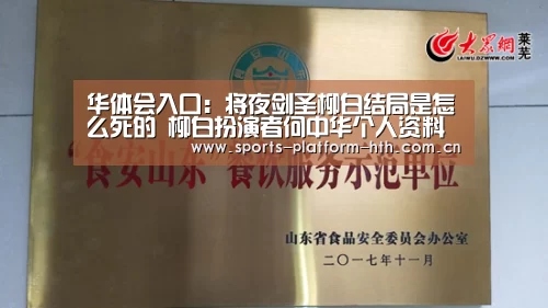 华体会入口