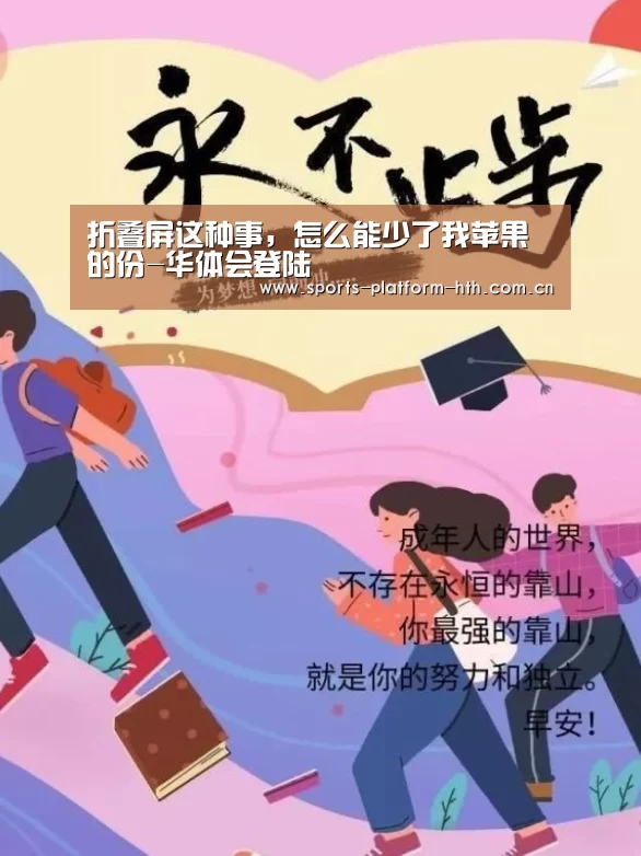 华体会