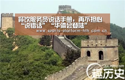 华体会